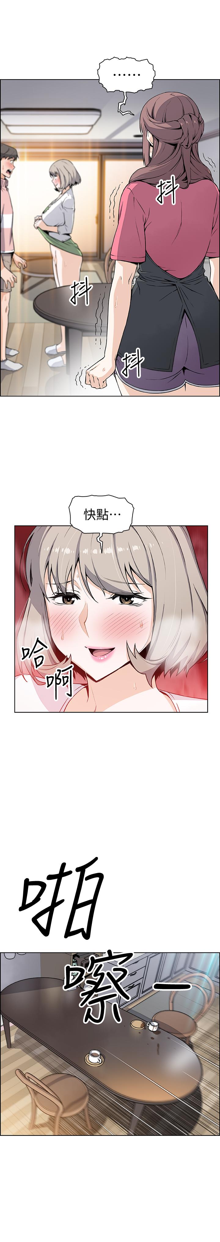 前女友變女傭 第32話-再次點燃的愛火 第3页