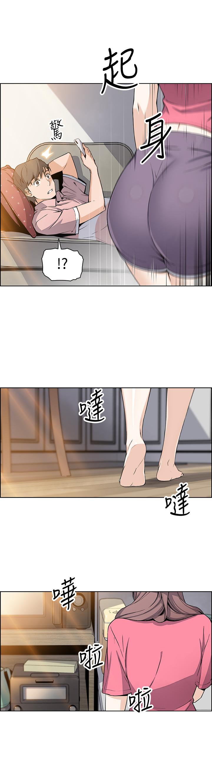 前女友變女傭 第32話-再次點燃的愛火 第15页