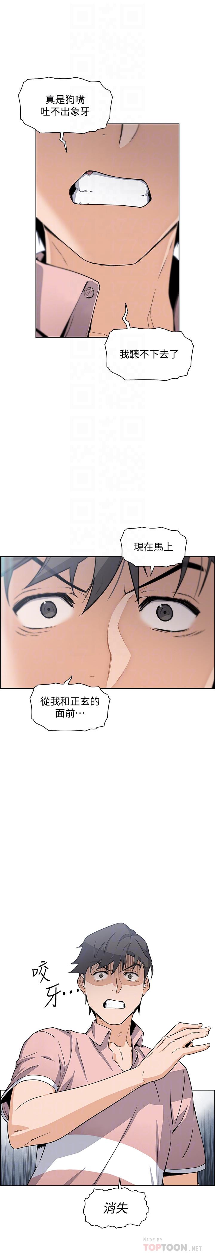 前女友變女傭 第32話-再次點燃的愛火 第6页