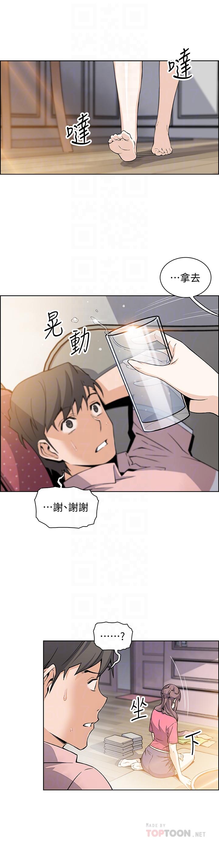 前女友變女傭 第32話-再次點燃的愛火 第16页