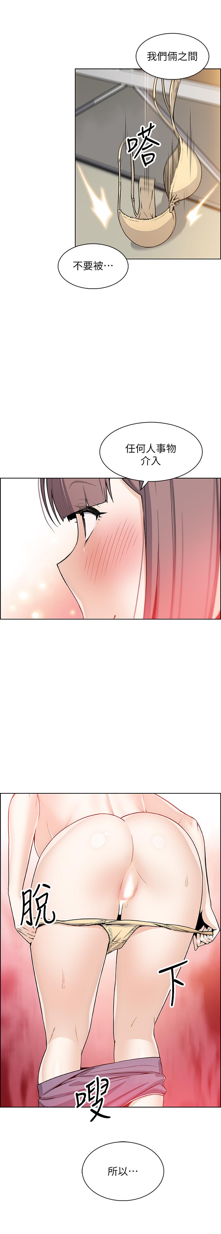 前女友變女傭 第32話-再次點燃的愛火 第27页