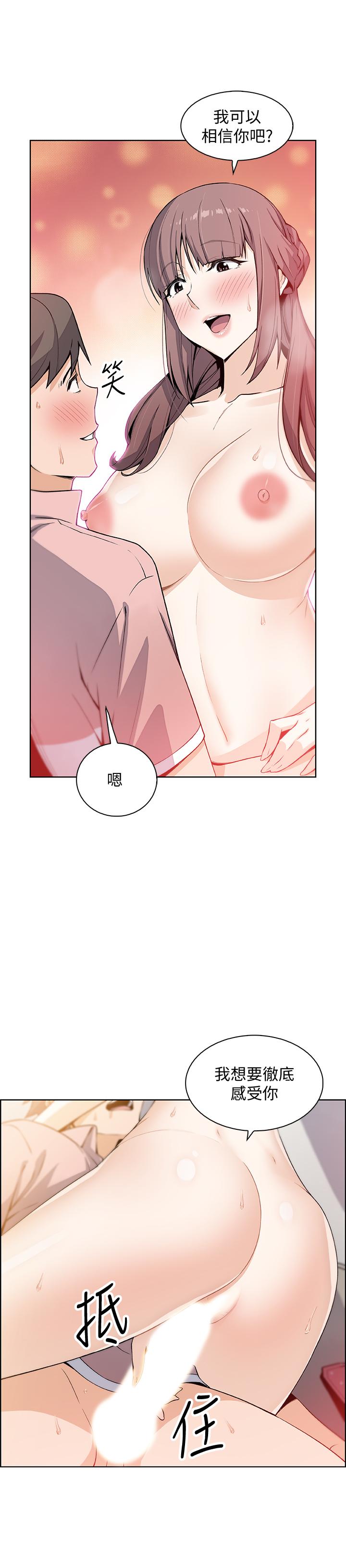 前女友變女傭 第33話-隨高潮噴出的噴泉 第2页