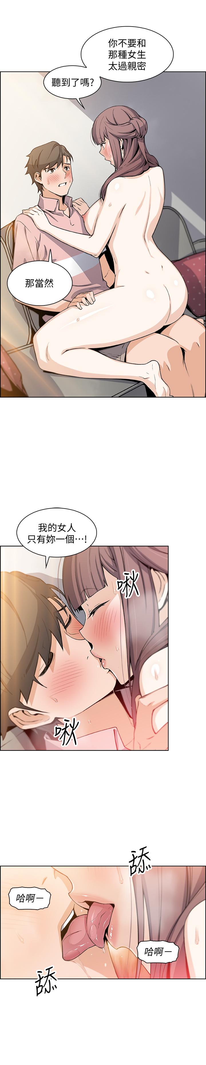 前女友變女傭 第33話-隨高潮噴出的噴泉 第1页