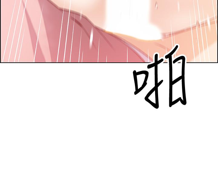 前女友變女傭 第33話-隨高潮噴出的噴泉 第5页