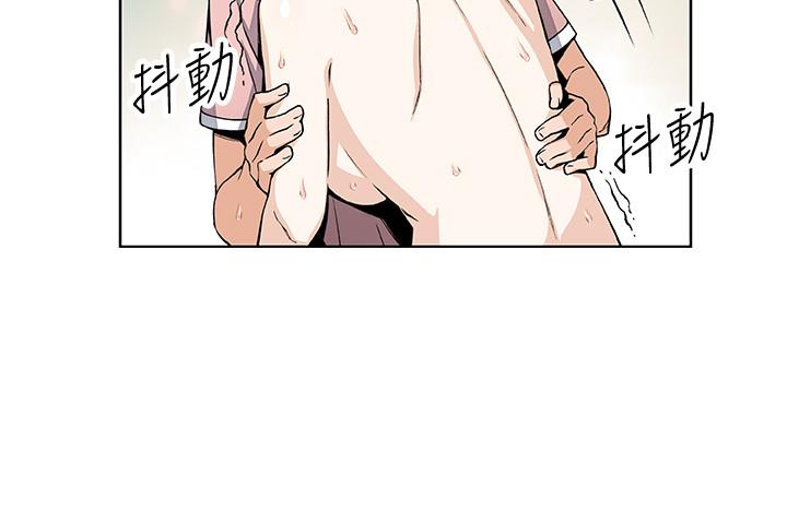 前女友變女傭 第33話-隨高潮噴出的噴泉 第19页