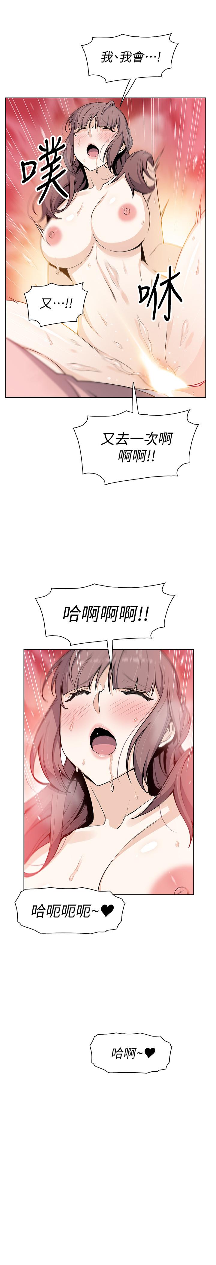前女友變女傭 第33話-隨高潮噴出的噴泉 第22页