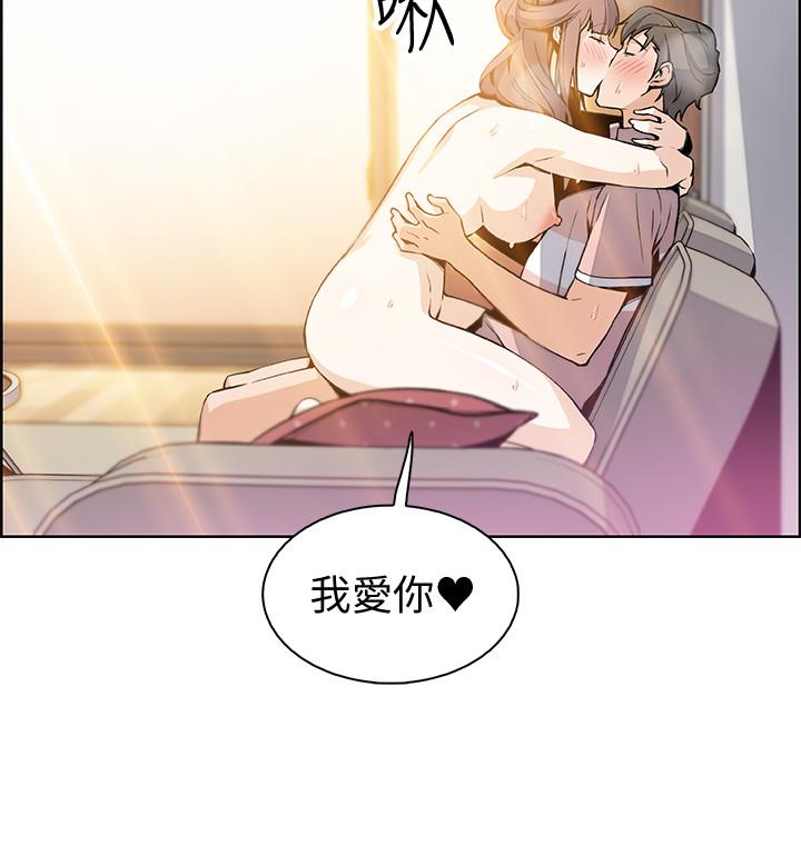 前女友變女傭 第33話-隨高潮噴出的噴泉 第27页