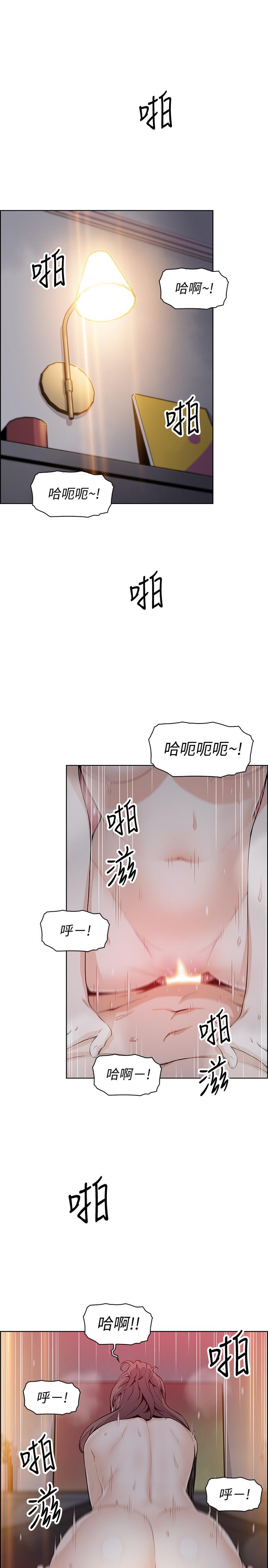 前女友變女傭 第34話-領悟真愛 第15页
