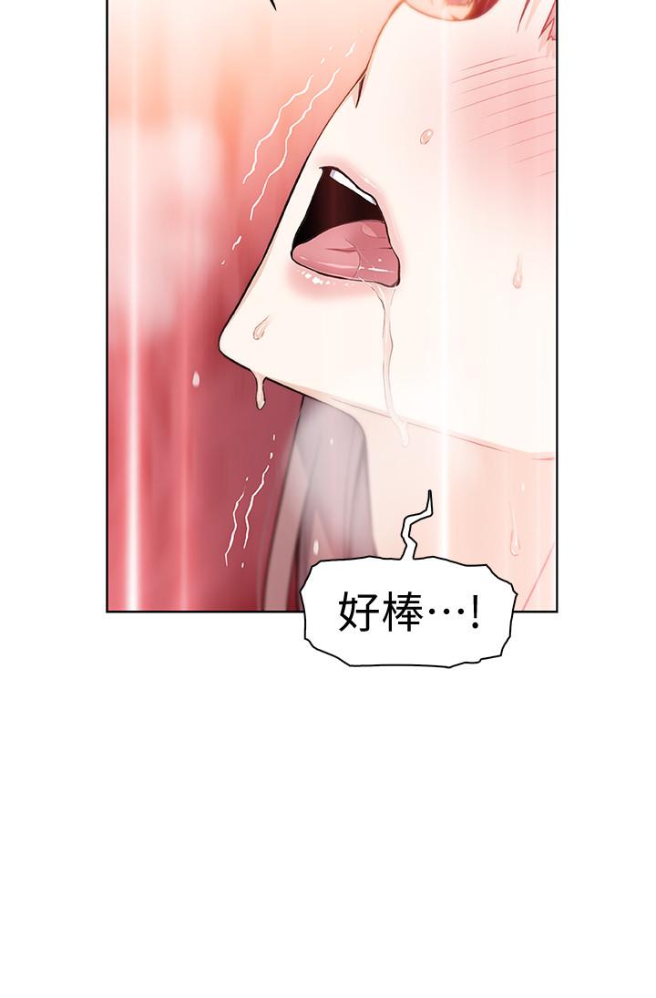 前女友變女傭 第34話-領悟真愛 第22页