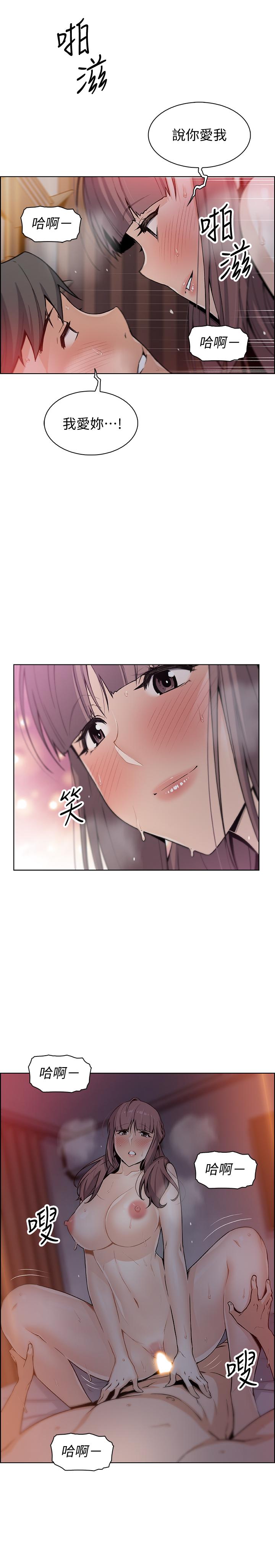 前女友變女傭 第34話-領悟真愛 第24页