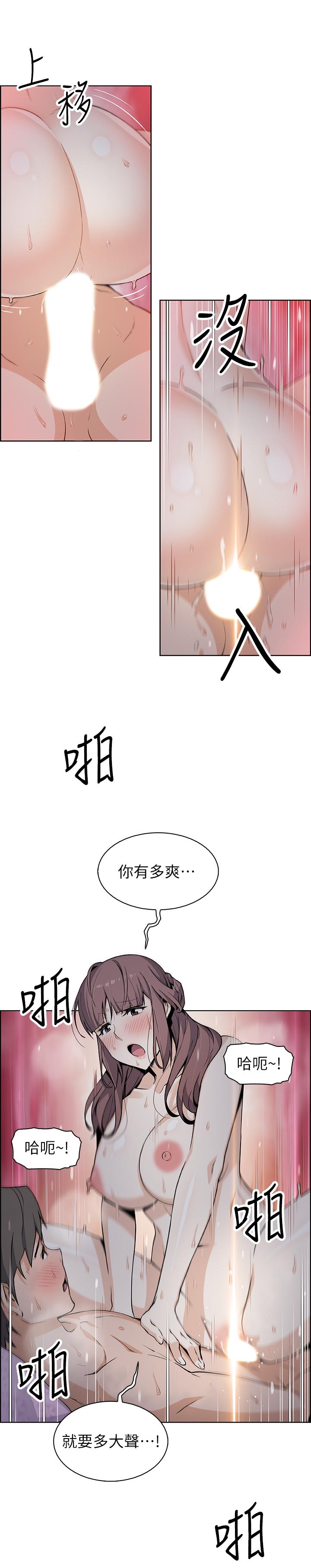 前女友變女傭 第34話-領悟真愛 第25页