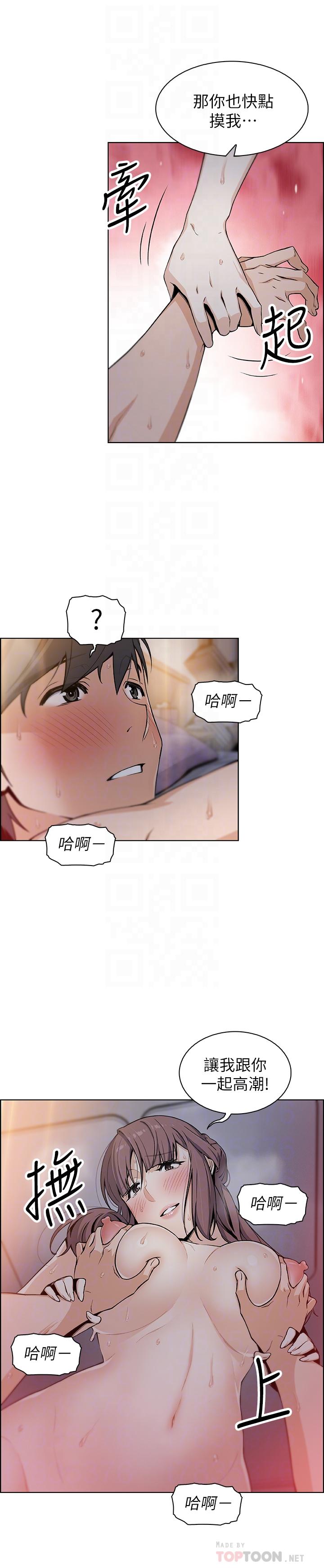 前女友變女傭 第34話-領悟真愛 第18页