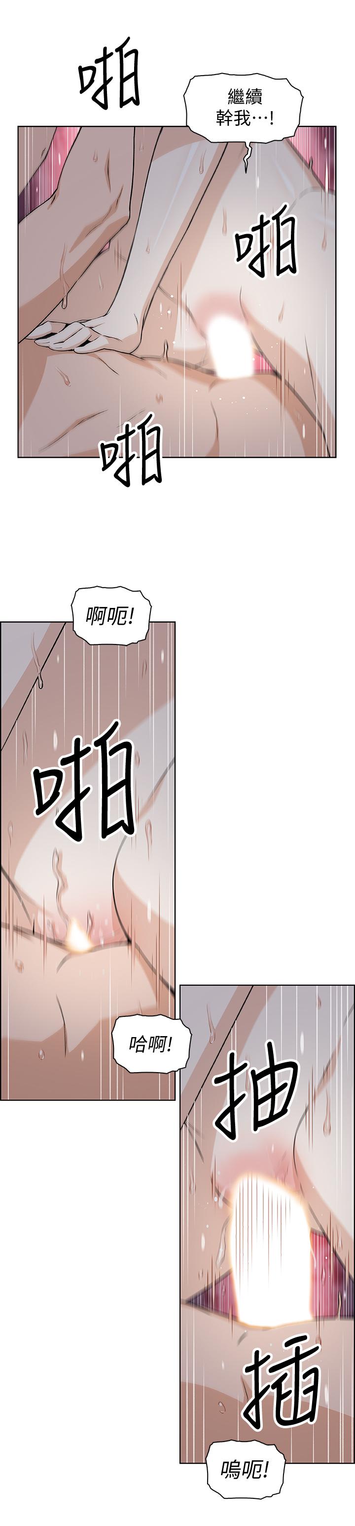 前女友變女傭 第34話-領悟真愛 第20页