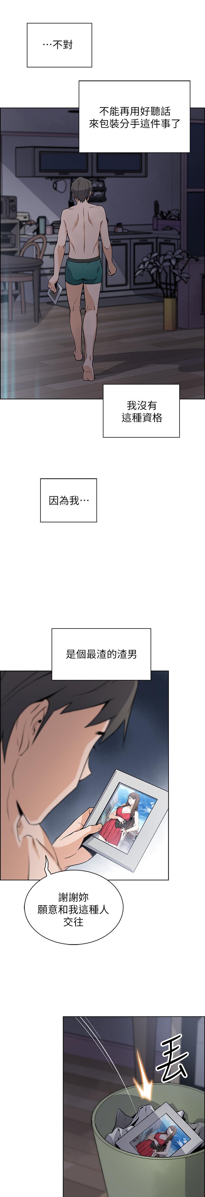 前女友變女傭 第34話-領悟真愛 第32页