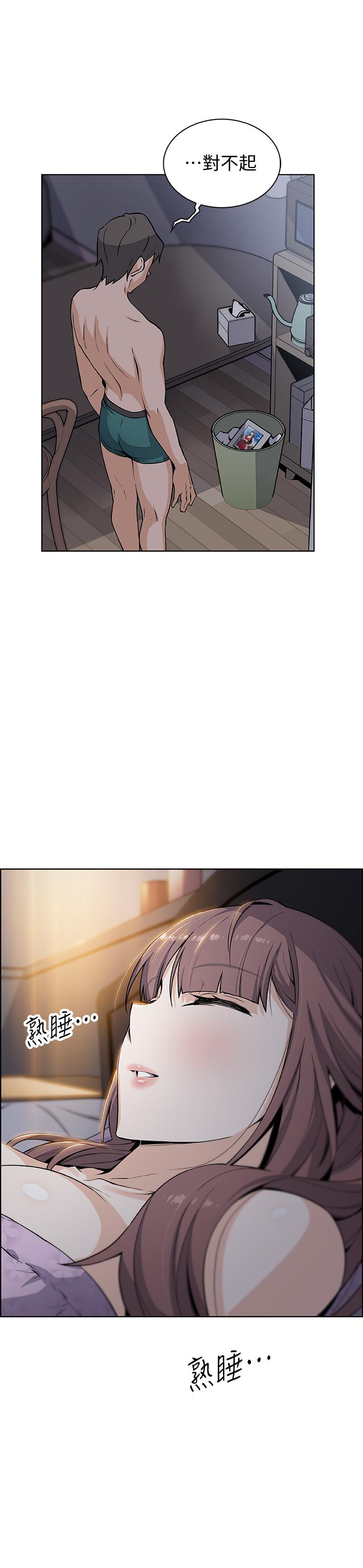 前女友變女傭 第34話-領悟真愛 第34页