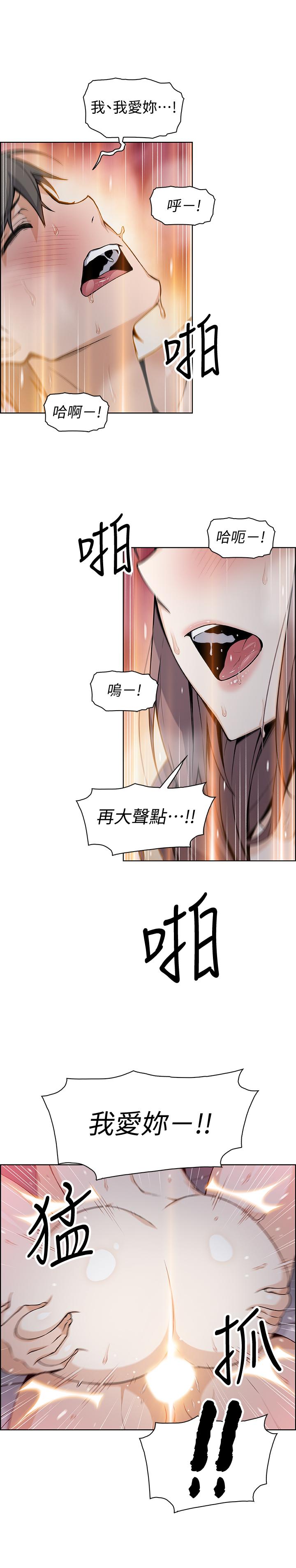 前女友變女傭 第34話-領悟真愛 第26页