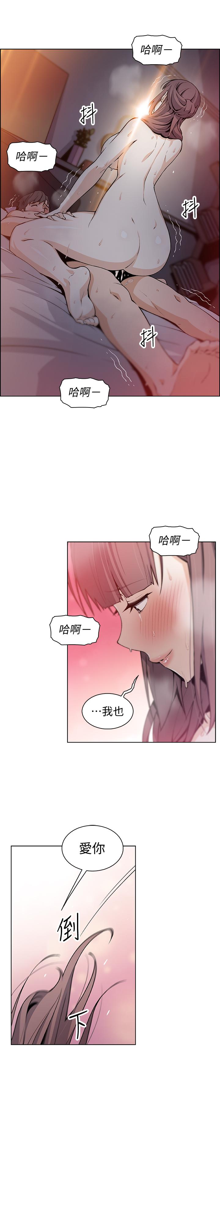 前女友變女傭 第34話-領悟真愛 第28页