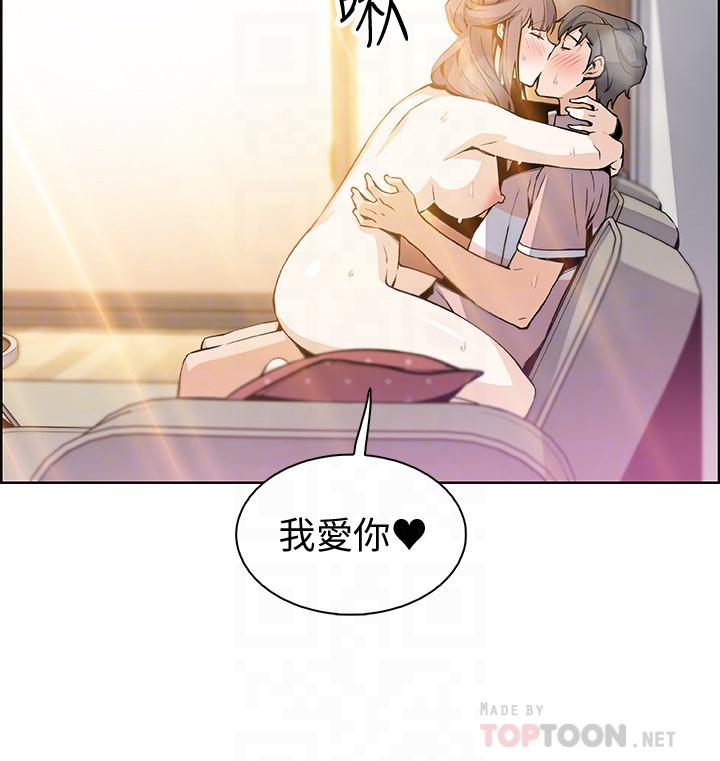 前女友變女傭 第34話-領悟真愛 第4页