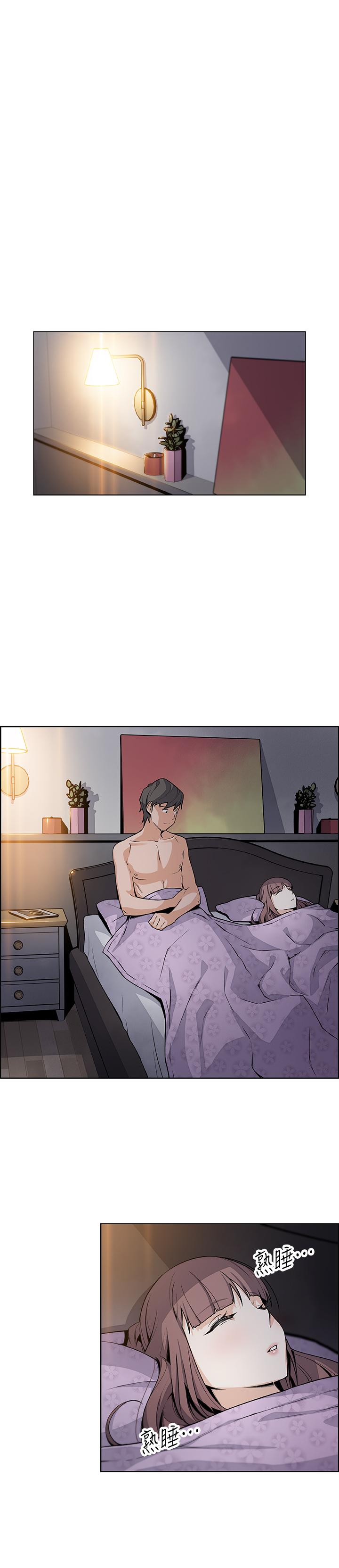 前女友變女傭 第35話-一決勝負 第1页