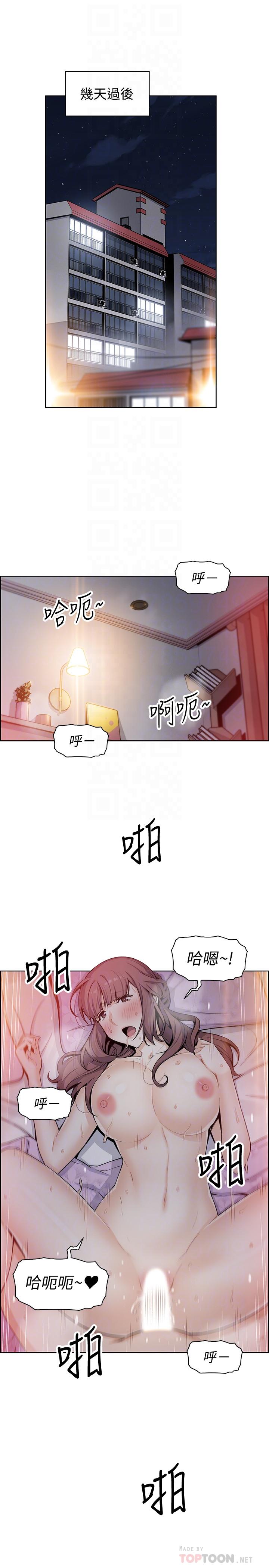 前女友變女傭 第35話-一決勝負 第8页