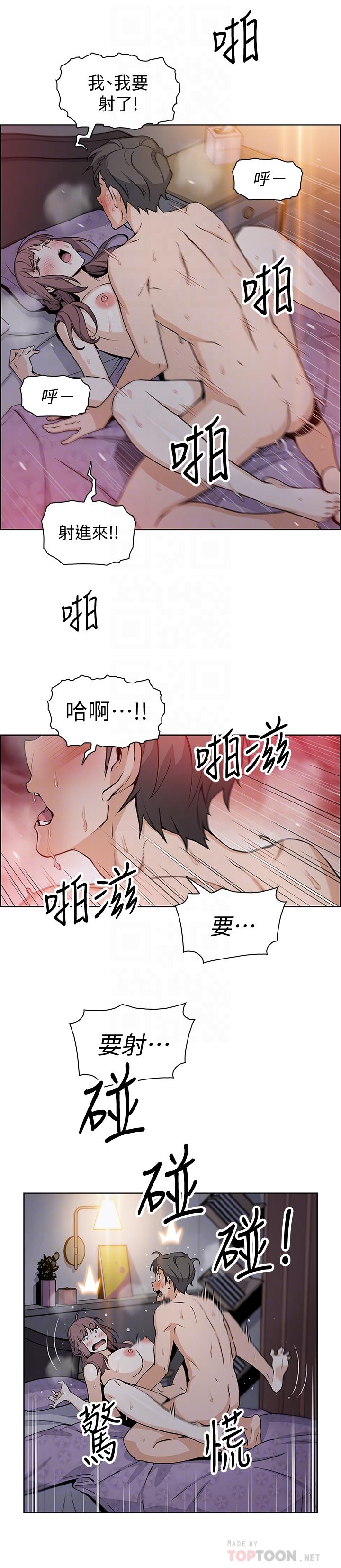 前女友變女傭 第35話-一決勝負 第10页