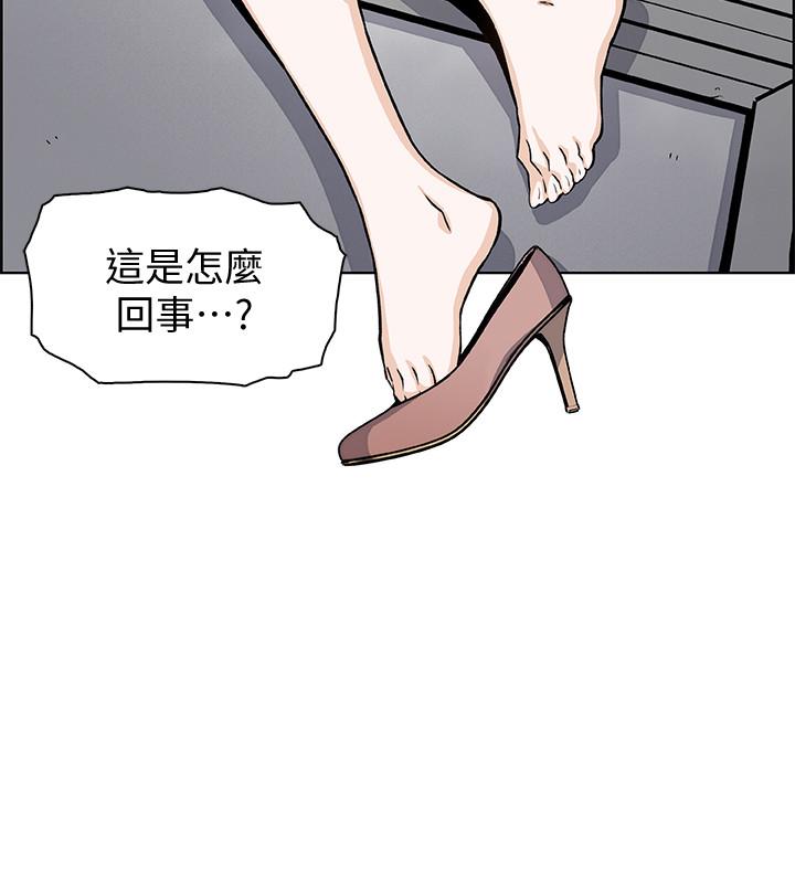 前女友變女傭 第35話-一決勝負 第19页