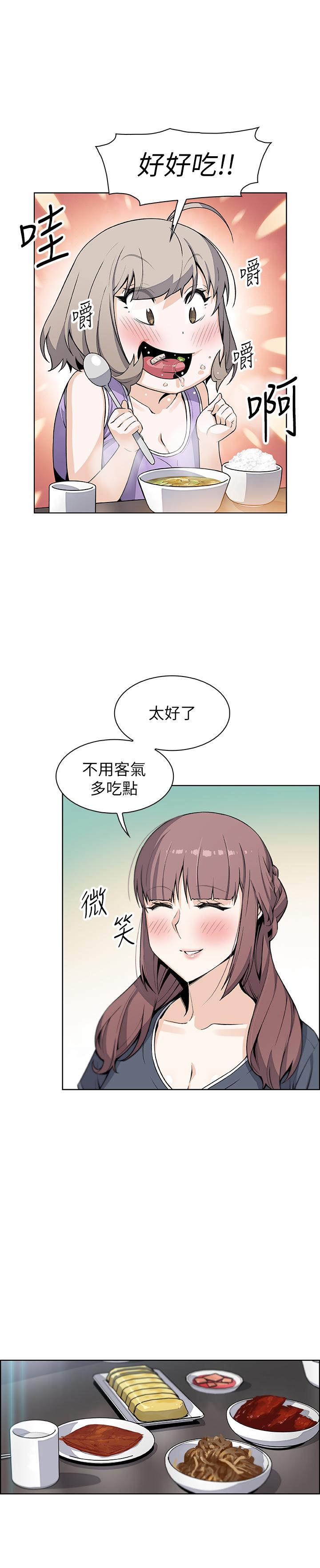 前女友變女傭 第35話-一決勝負 第29页
