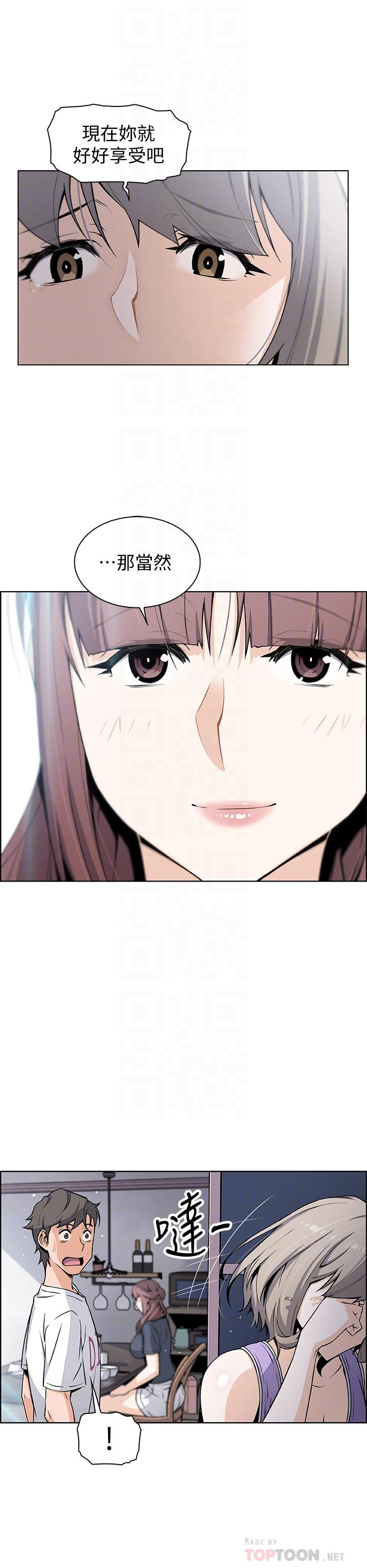 前女友變女傭 第36話-依舊刺激的性生活 第8页