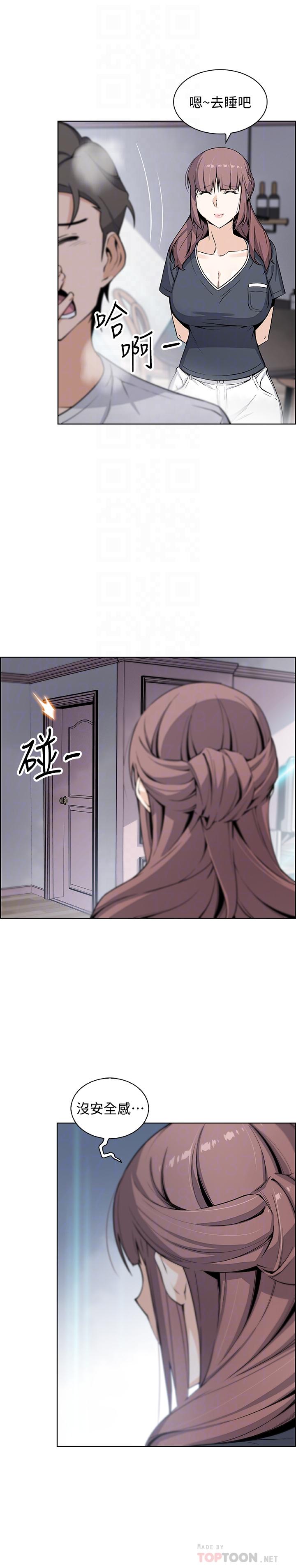 前女友變女傭 第36話-依舊刺激的性生活 第14页
