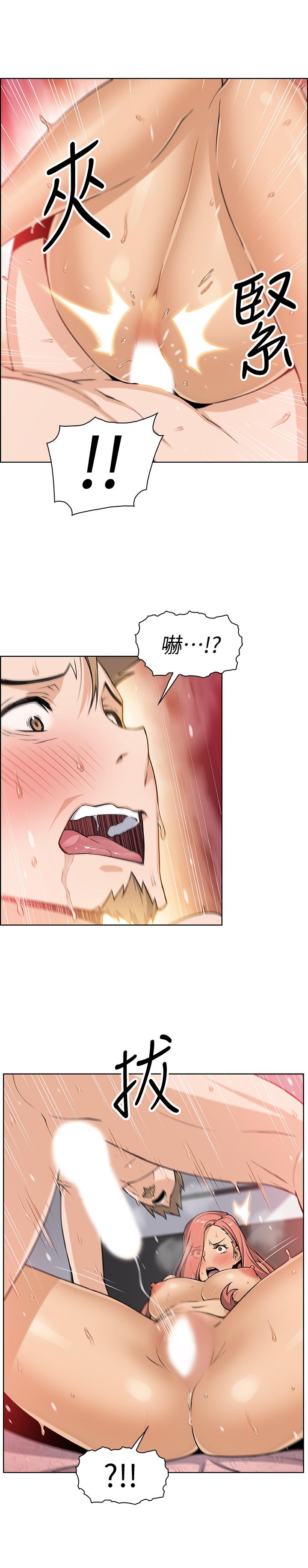 前女友變女傭 第36話-依舊刺激的性生活 第20页