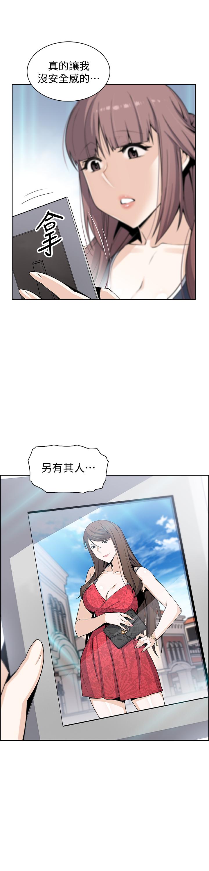 前女友變女傭 第36話-依舊刺激的性生活 第15页