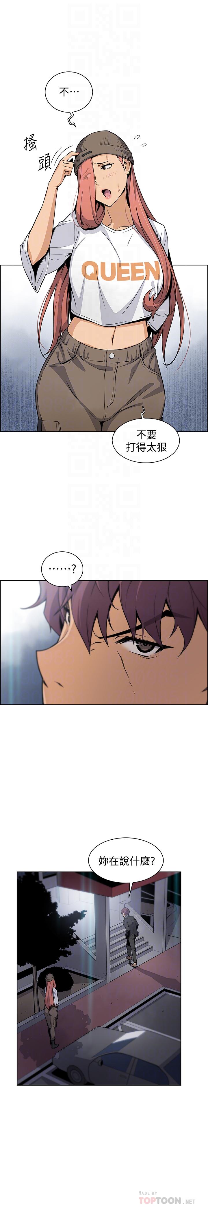 前女友變女傭 第37話-高利貸業者發現兩人的關係 第14页