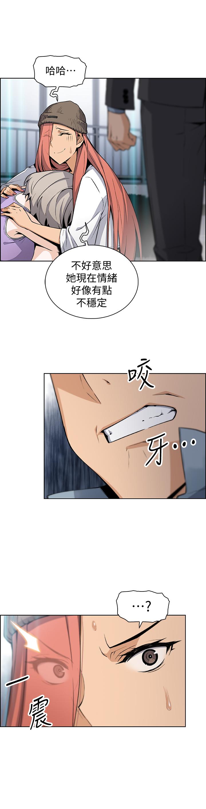 前女友變女傭 第37話-高利貸業者發現兩人的關係 第11页
