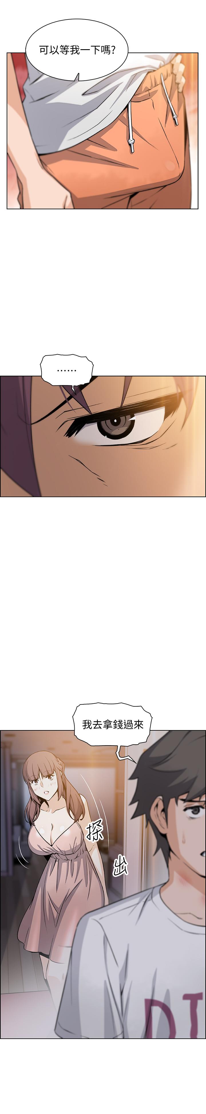 前女友變女傭 第37話-高利貸業者發現兩人的關係 第20页