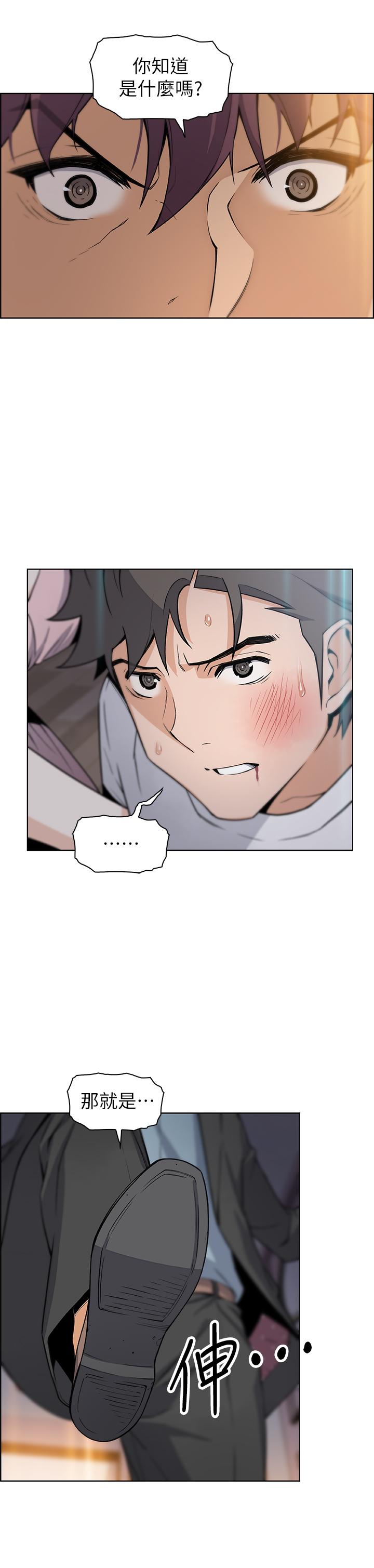 前女友變女傭 第37話-高利貸業者發現兩人的關係 第26页