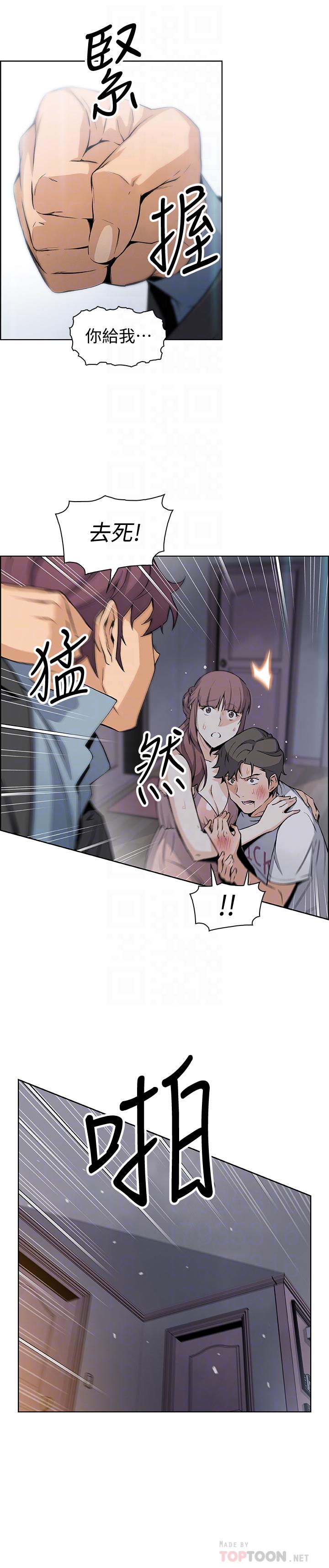前女友變女傭 第38話-被高利貸業者帶走的正玄 第4页