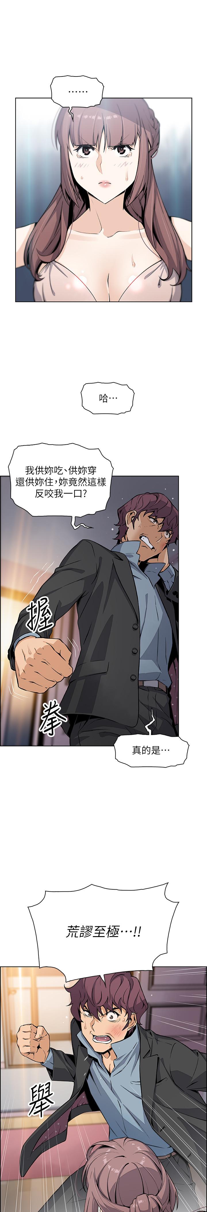 前女友變女傭 第38話-被高利貸業者帶走的正玄 第9页