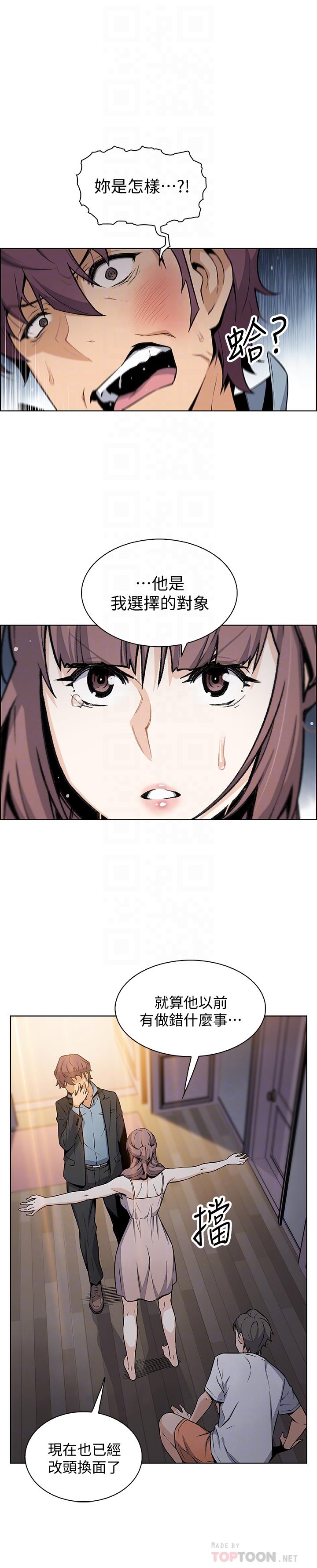 前女友變女傭 第38話-被高利貸業者帶走的正玄 第8页