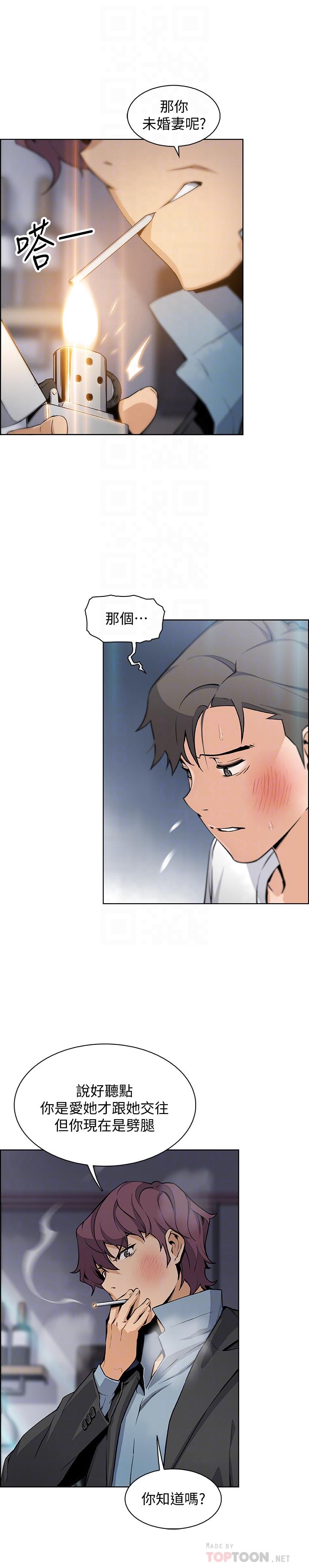 前女友變女傭 第38話-被高利貸業者帶走的正玄 第14页