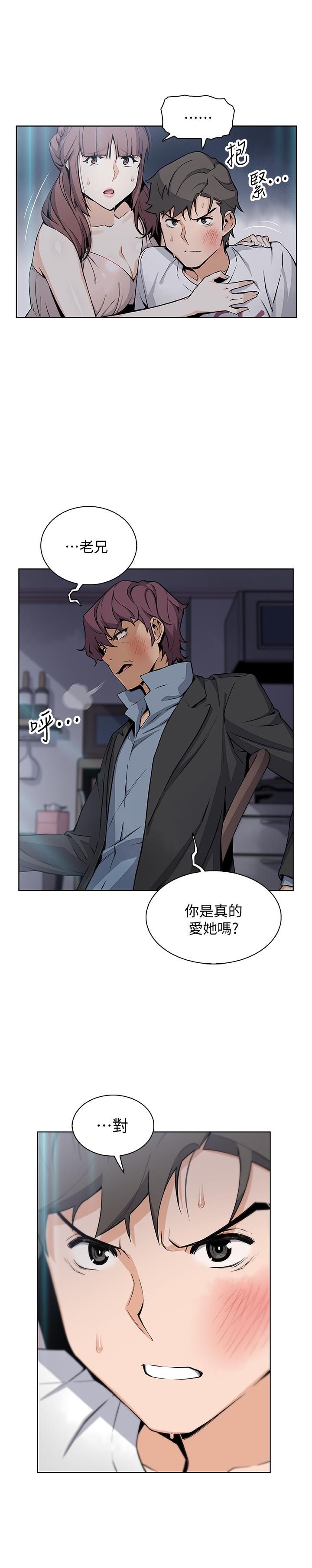 前女友變女傭 第38話-被高利貸業者帶走的正玄 第13页
