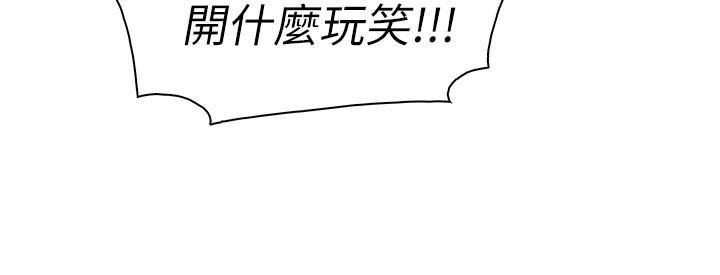 前女友變女傭 第38話-被高利貸業者帶走的正玄 第22页