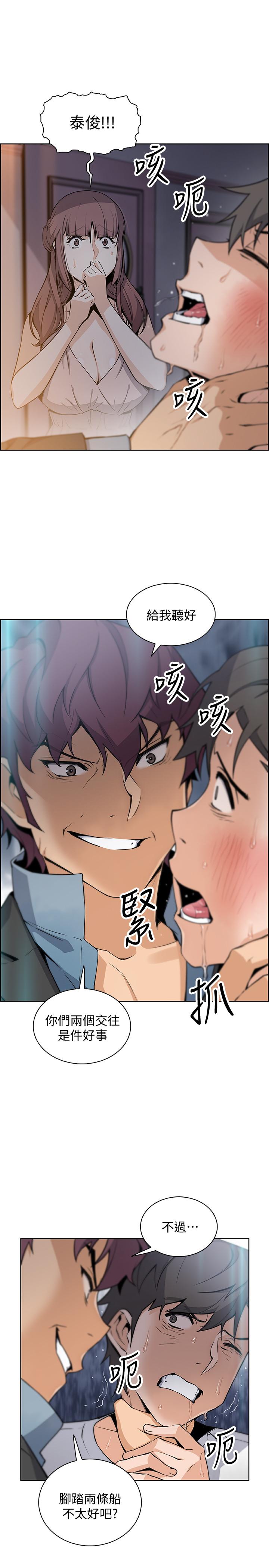 前女友變女傭 第38話-被高利貸業者帶走的正玄 第24页