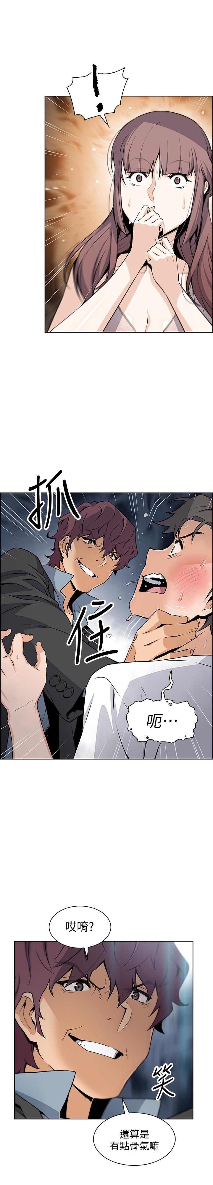 前女友變女傭 第38話-被高利貸業者帶走的正玄 第23页