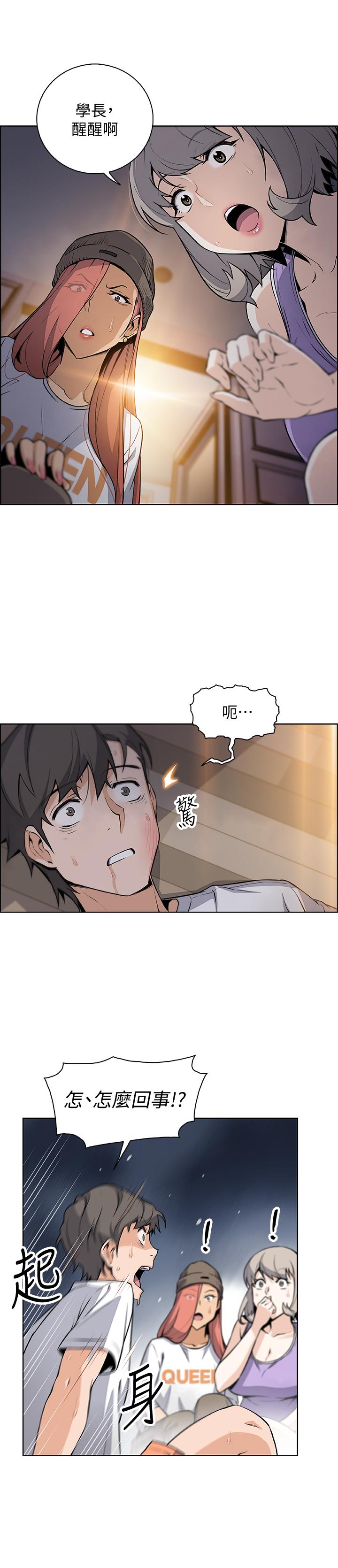 前女友變女傭 第38話-被高利貸業者帶走的正玄 第29页
