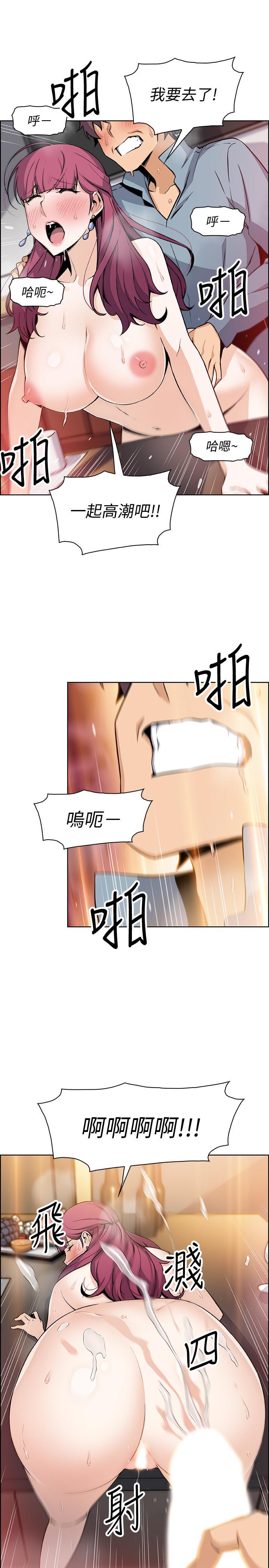 前女友變女傭 第39話-突如其來的告白 第31页