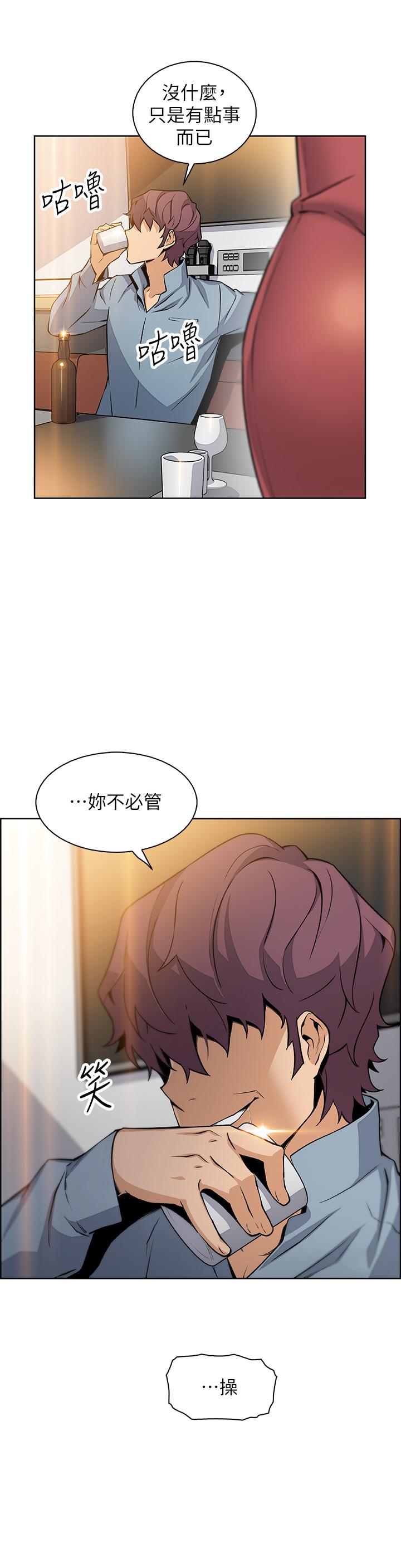 前女友變女傭 第39話-突如其來的告白 第35页