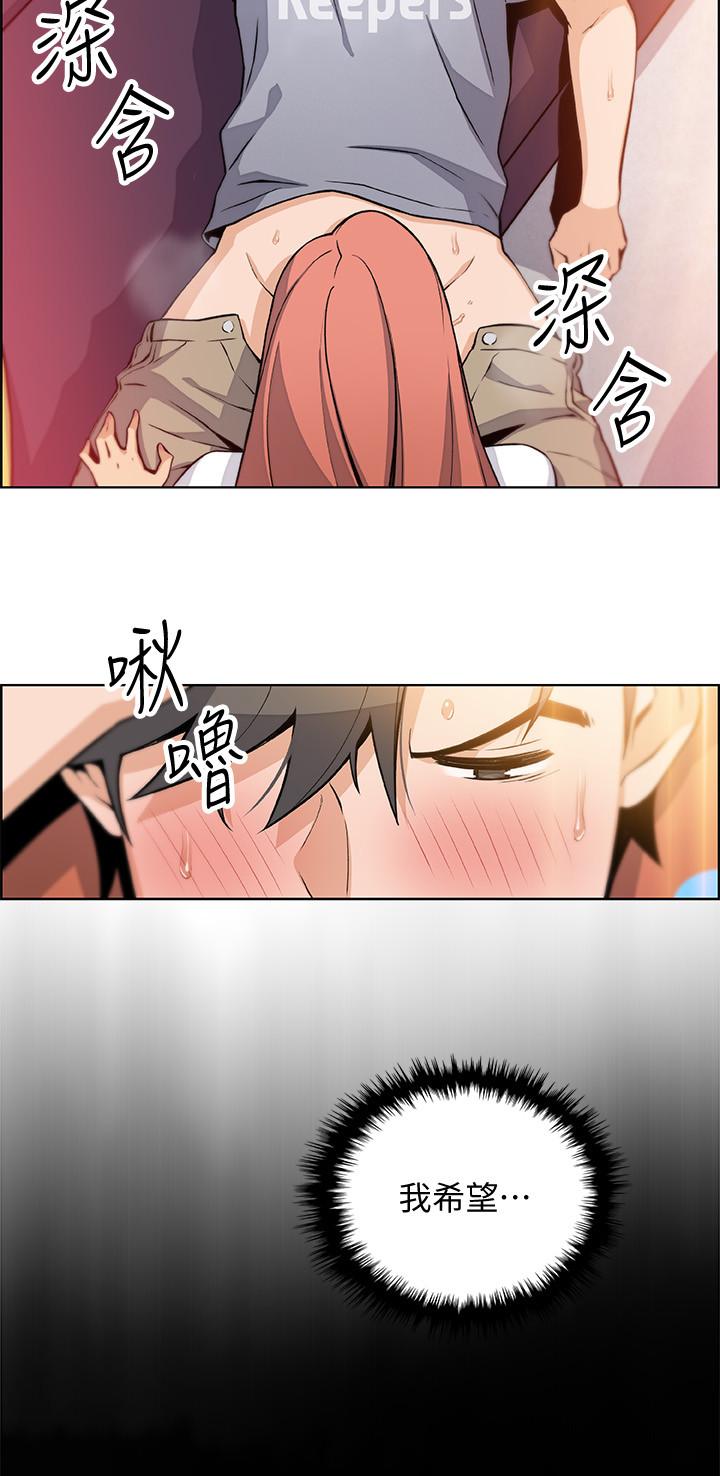 前女友變女傭 第41話-未婚妻的突襲檢查 第15页