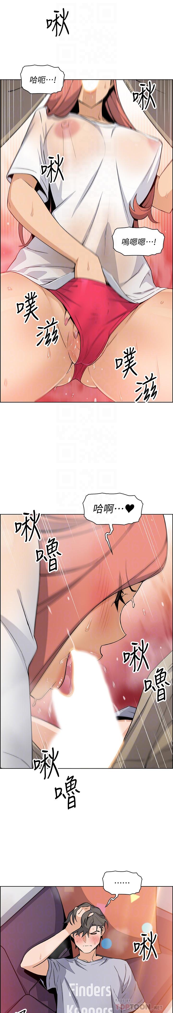 前女友變女傭 第41話-未婚妻的突襲檢查 第14页