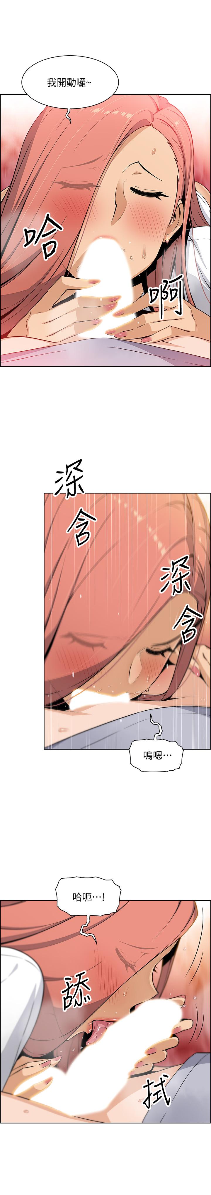 前女友變女傭 第41話-未婚妻的突襲檢查 第11页