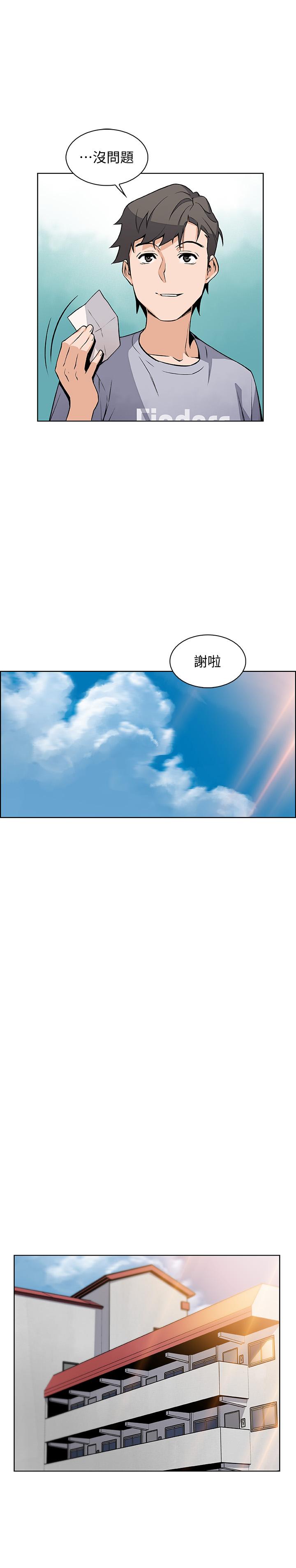 前女友變女傭 第41話-未婚妻的突襲檢查 第25页